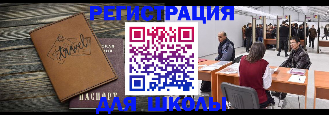 прописка паспорт в Череповце