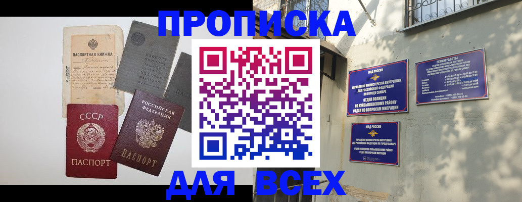 прописка от собственника в Череповце