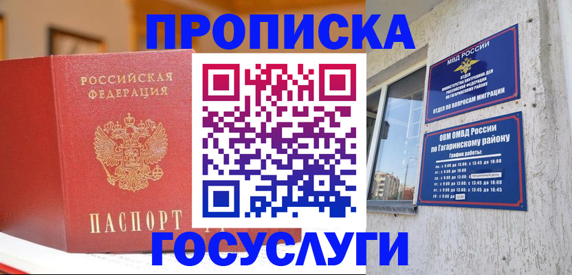 прописка для кредита в Череповце