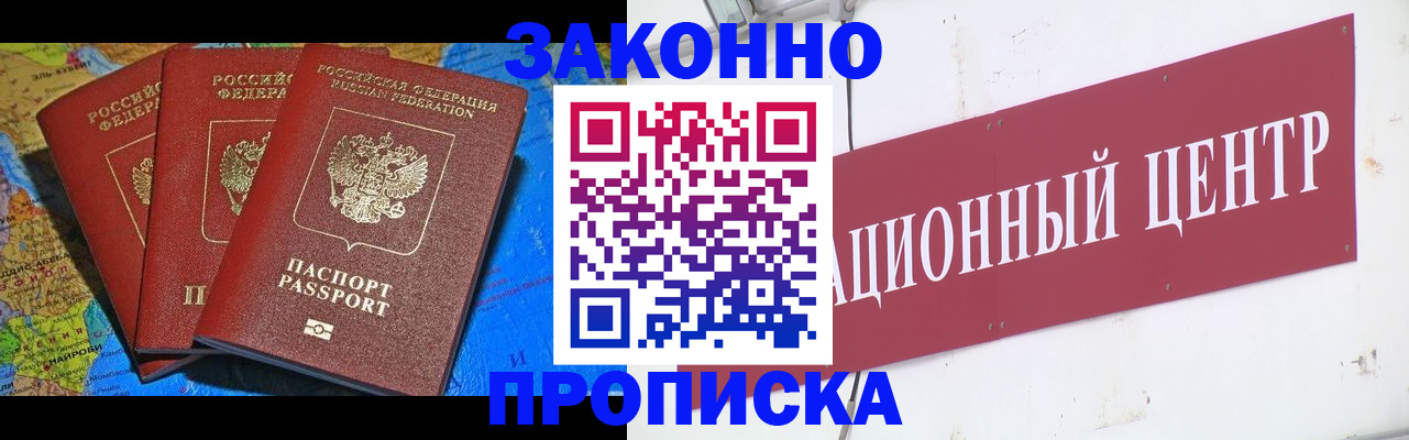 временная регистрация законно в Череповце