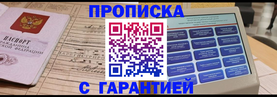 регистрация для школы в Череповце